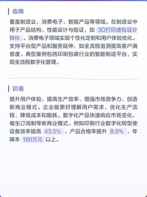 产品数字化设计与开发全解析 传统制造如何借力数字技术实现降本增效?